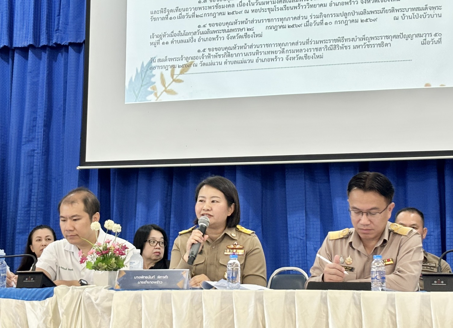 พช.พร้าว  เข้าร่วมประชุมกำนัน ผู้ใหญ่บ้าน ครั้งที่ 8/2569